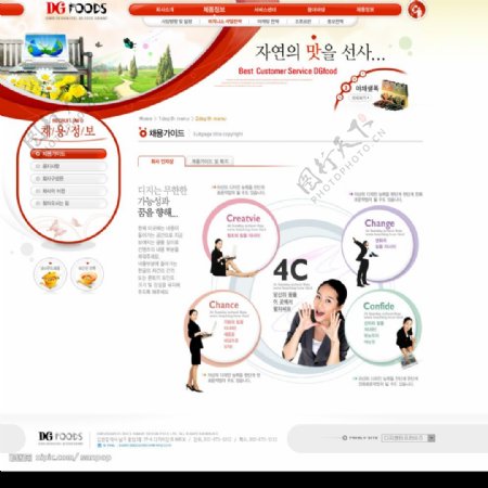 韩国商务快餐订餐网站模版内页5图片