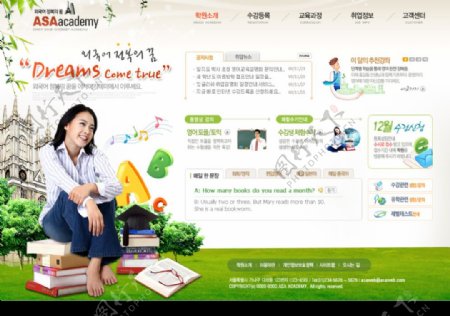 韩国可爱英语班首页图片