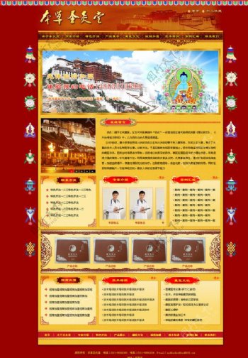 红色藏医藏药网站图片