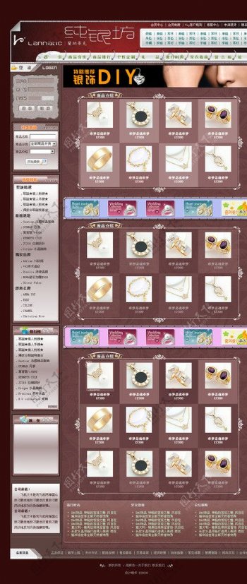 饰品化妆品网站网页模板首页图片