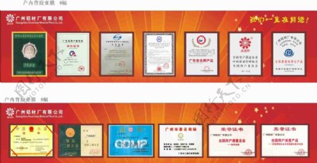 中国名牌二级企业图片