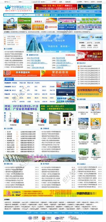 中国聚氨酯网图片