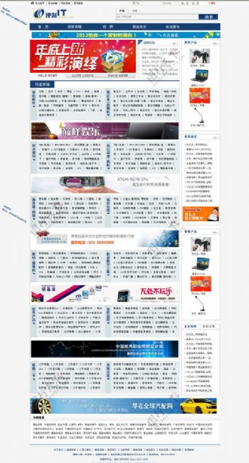 便利IT网B2B商业信息网站图片