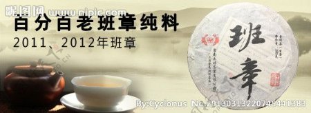 普洱茶广告图片