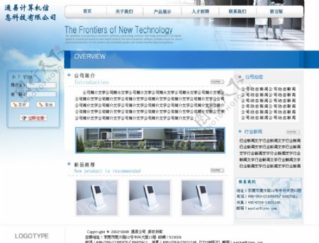 计算机信息科技企业网页模板图片