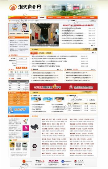 淮安商务网首页设计图图片