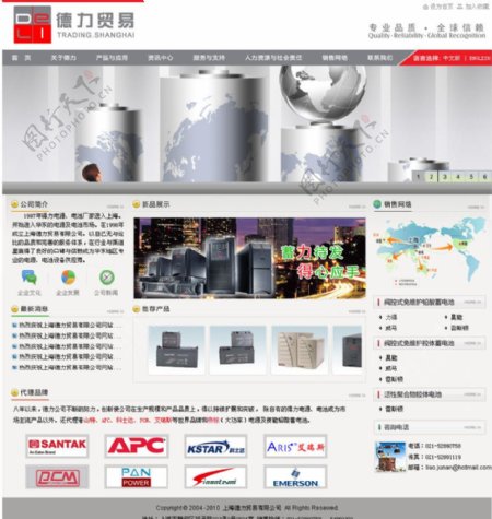 电源电池贸易企业网站图片