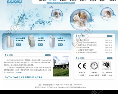 纯净水净化设备网站首页图片