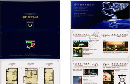 房地产DM折页广告温泉酒店图片