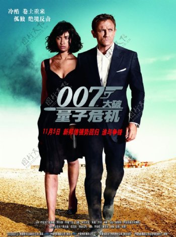电影007大破量子危机海报psd图片