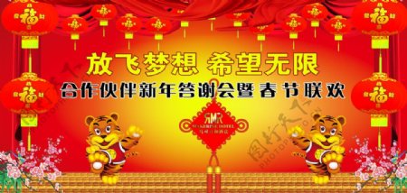 新年灯笼老虎桃花中国结幕布金台阶图片