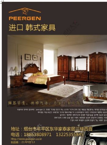 韩式家具品牌形象DM单图片