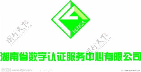 湖南省数字认证服务中心有限公司图片