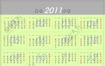 2011日历模板图片