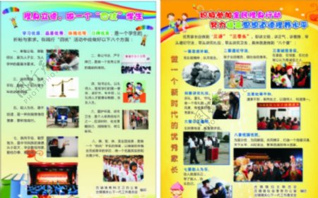 五四青年节宣传单图片