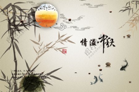 情溢中秋节海报图片
