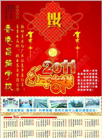 2011年日历单页挂历中国结图片