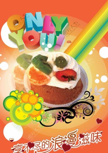 生日蛋糕广告图片