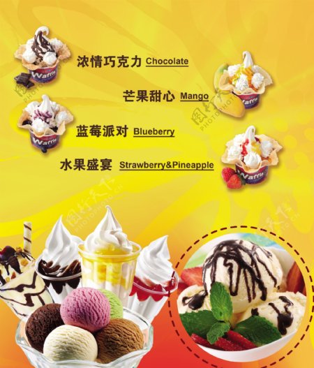 冰淇淋店招图片