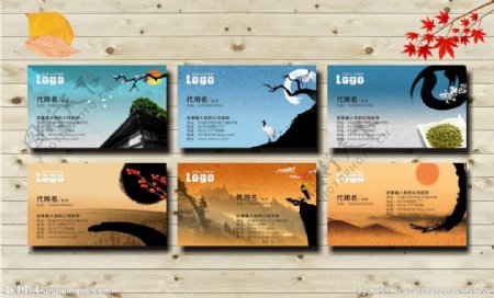 中国风名片模板图片
