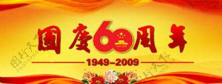 国庆60周年国庆国庆盛典56个名族天安门红色背景红色绸带牡丹花宣传栏背景60周年庆图片