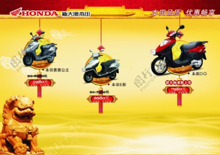 摩托车广告单图片
