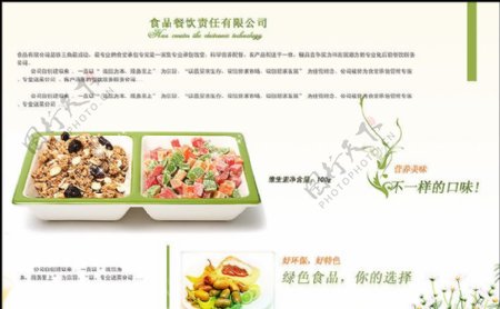 饮食菜单菜谱广告图片