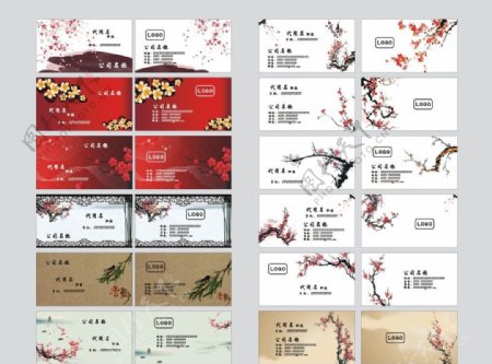 梅花中国风卡片名片图片