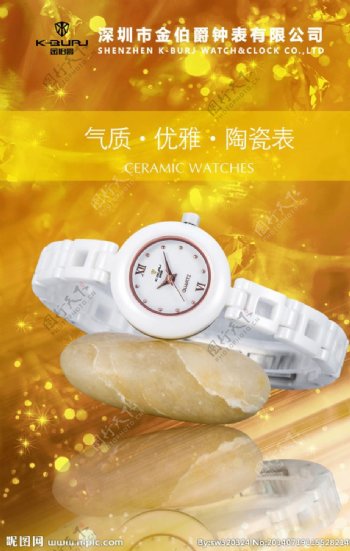 陶瓷手表广告喷绘图片