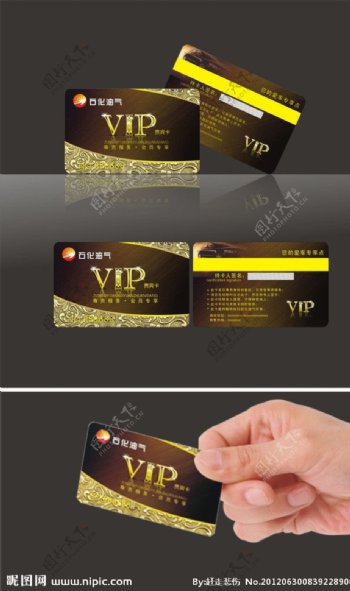 VIP贵宾卡图片