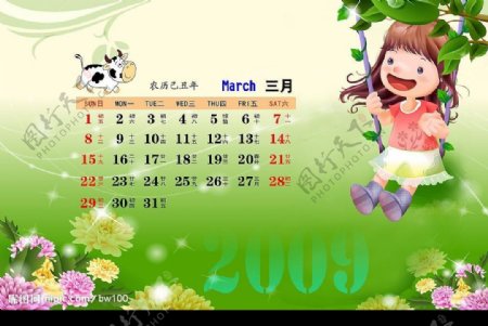 2009快乐儿童日历模板3月图片