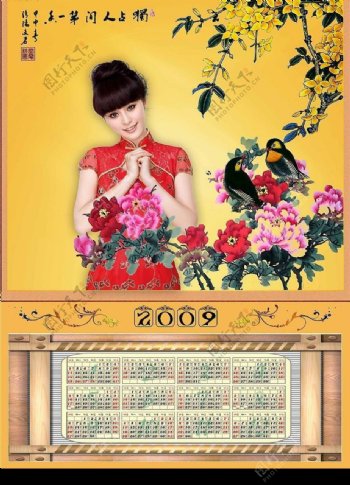 2009年古装美女年历02图片