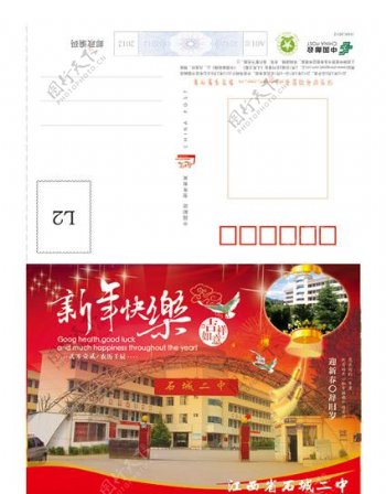 江西省石城二中2012年信卡图片