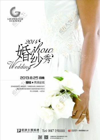 婚纱秀海报图片