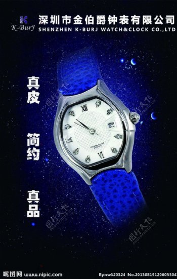 女士时装手表喷绘广告图片