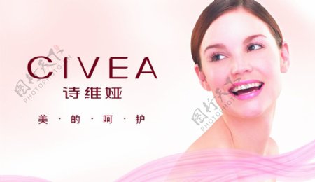 诗维娅高档化妆品DM海报灯片图片