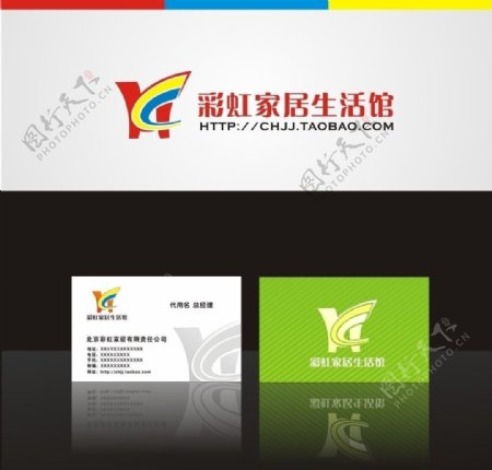 彩虹家具生活馆logo及名片设计图片