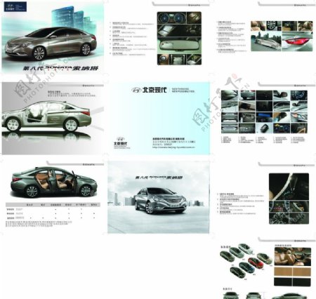 2010年上海车展北京现代索纳塔宣传册图片