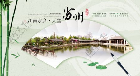 中国风苏州园林图片