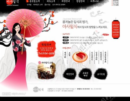 韩国网页模板古文化中心网站界面图片