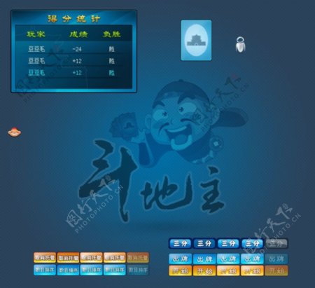 棋牌游戏斗地主界面UI分层PSD图片