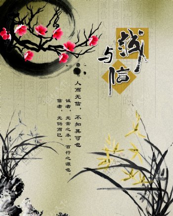 中国风古代海报图片