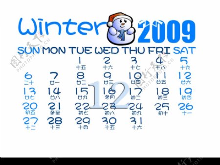 2009年漂亮日历十二月图片