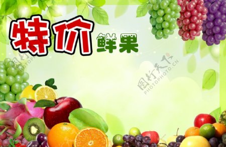 水果综合海报图片