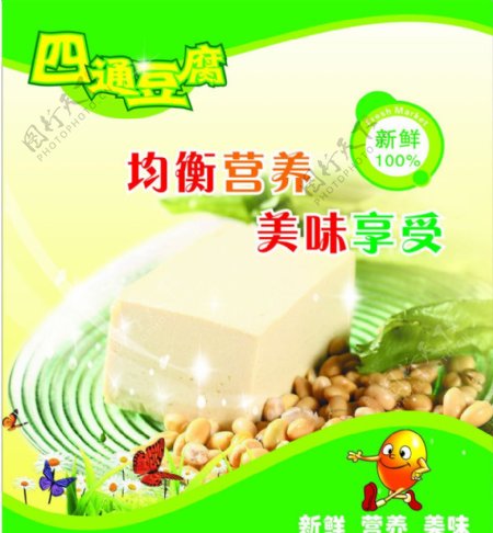 豆腐海报图片