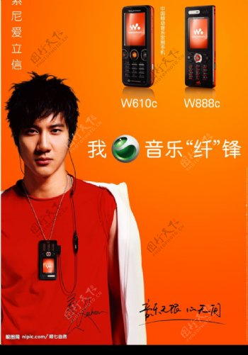 索尼W610C手机广告图片