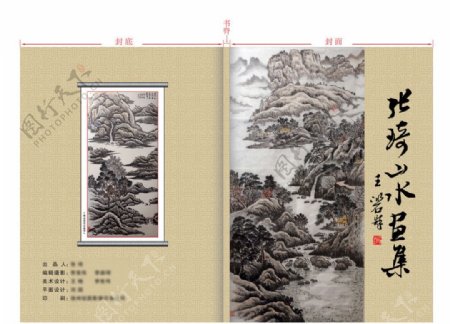 张琦山水画封面图片