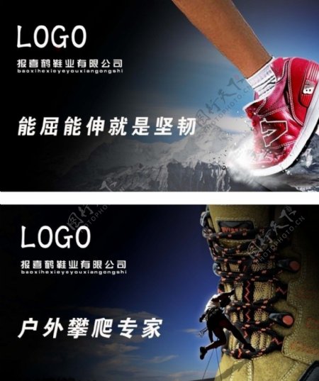 鞋形象广告图片