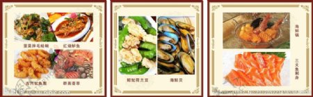 中餐海鲜池菜牌玻璃门贴画图片