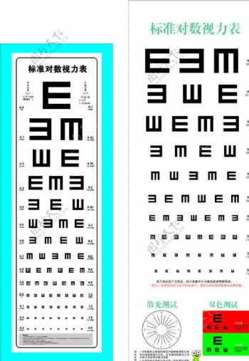 标准视力表双色测试散光测试图片